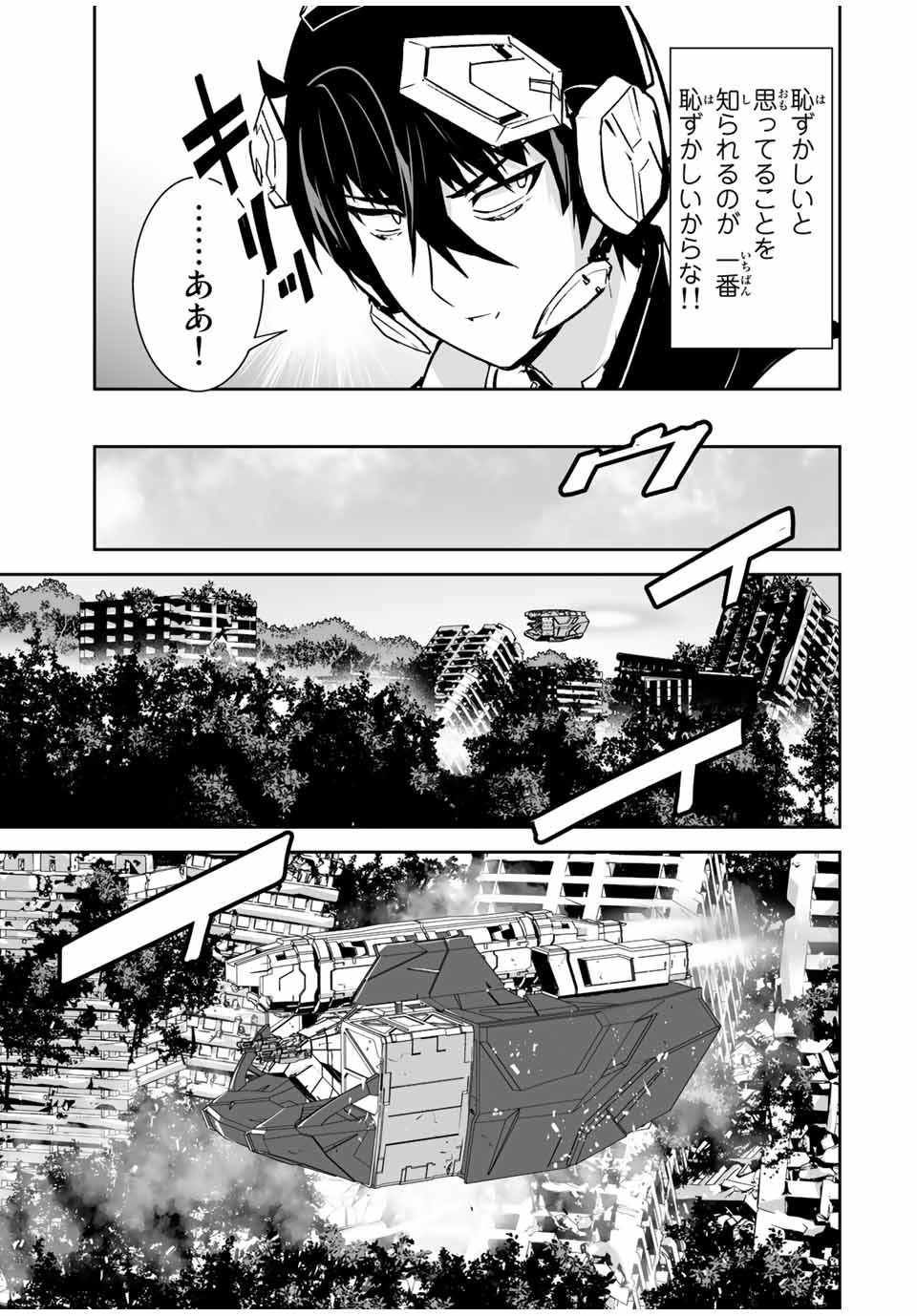 勇者小隊寡黙勇者は流されない 第24話 - Page 15