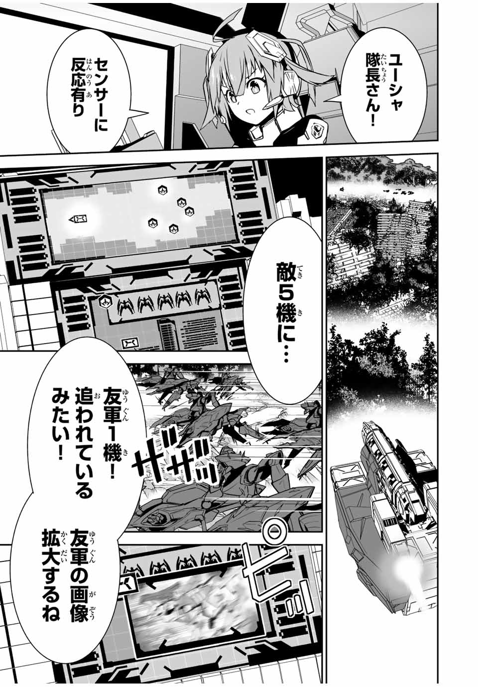 勇者小隊寡黙勇者は流されない 第24話 - Page 17