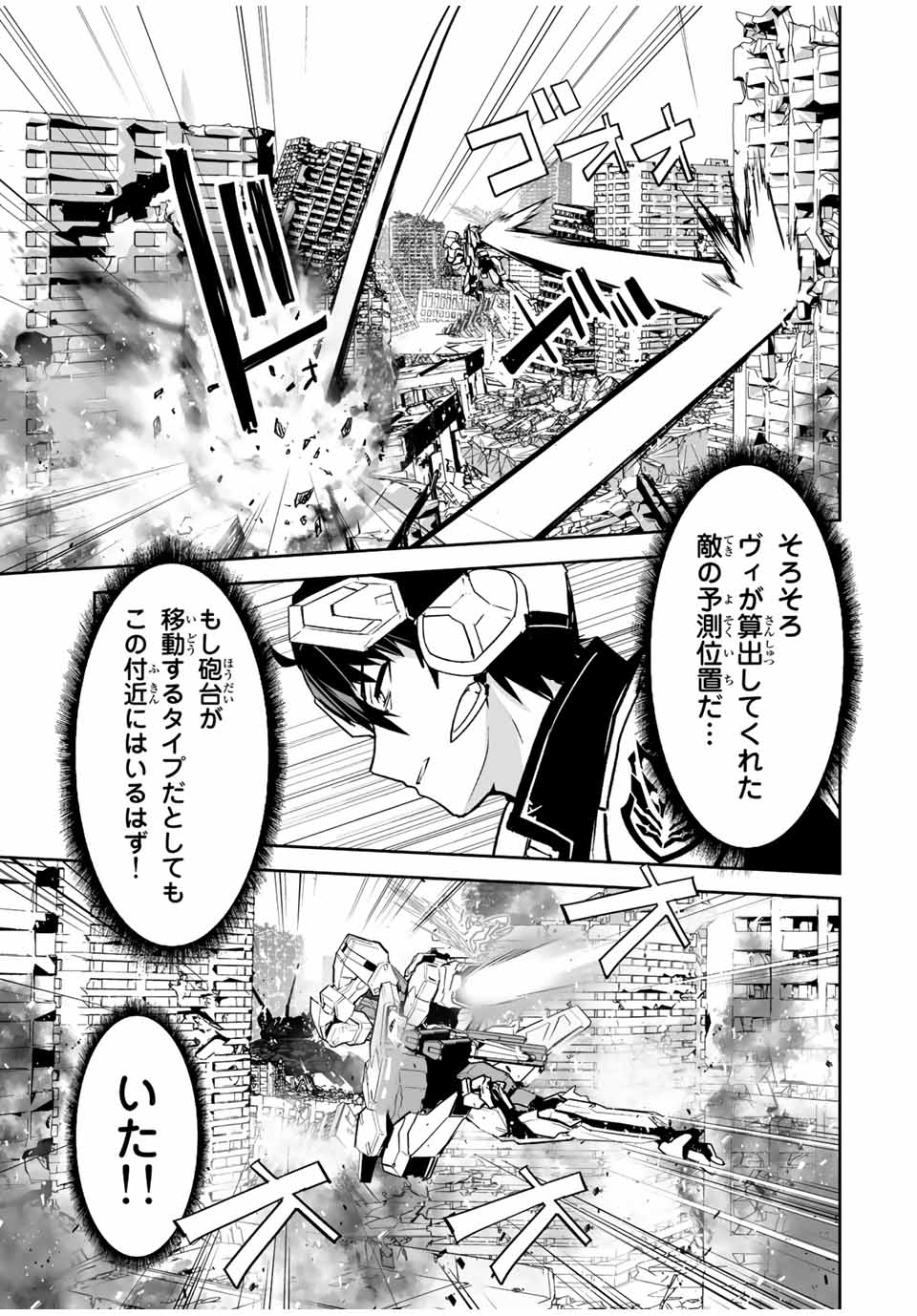 勇者小隊寡黙勇者は流されない 第24話 - Page 5