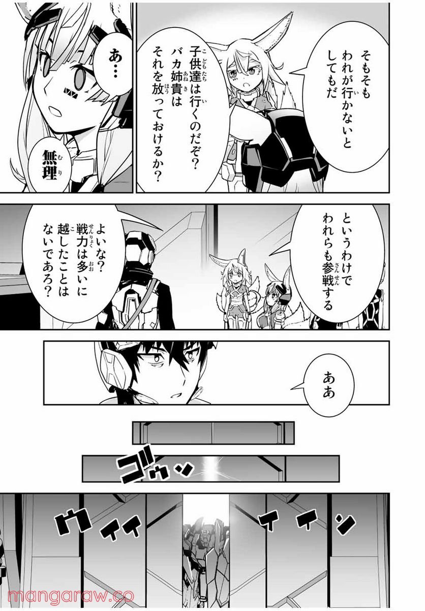 勇者小隊寡黙勇者は流されない 第32話 - Page 13