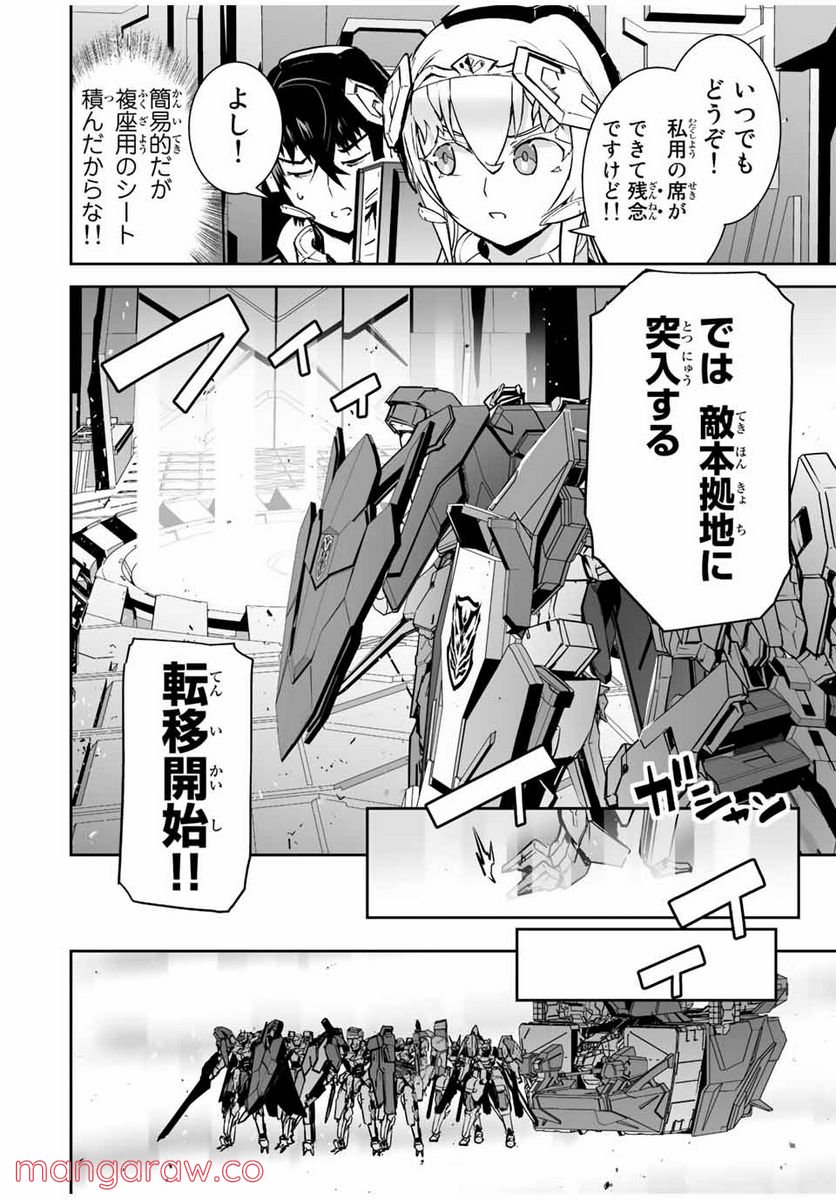 勇者小隊寡黙勇者は流されない 第32話 - Page 16