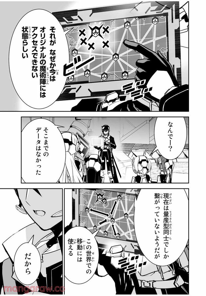 勇者小隊寡黙勇者は流されない 第32話 - Page 7