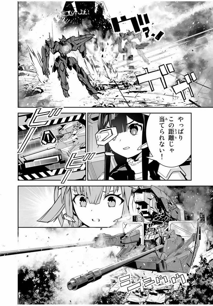 勇者小隊寡黙勇者は流されない 第30話 - Page 2