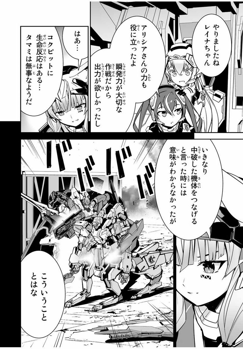 勇者小隊寡黙勇者は流されない 第30話 - Page 16