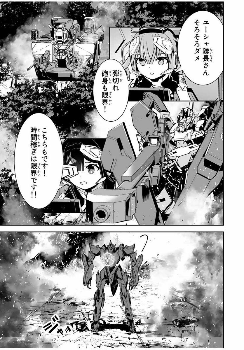 勇者小隊寡黙勇者は流されない 第30話 - Page 3