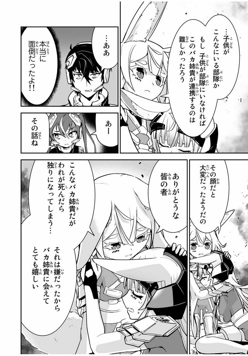 勇者小隊寡黙勇者は流されない 第30話 - Page 22