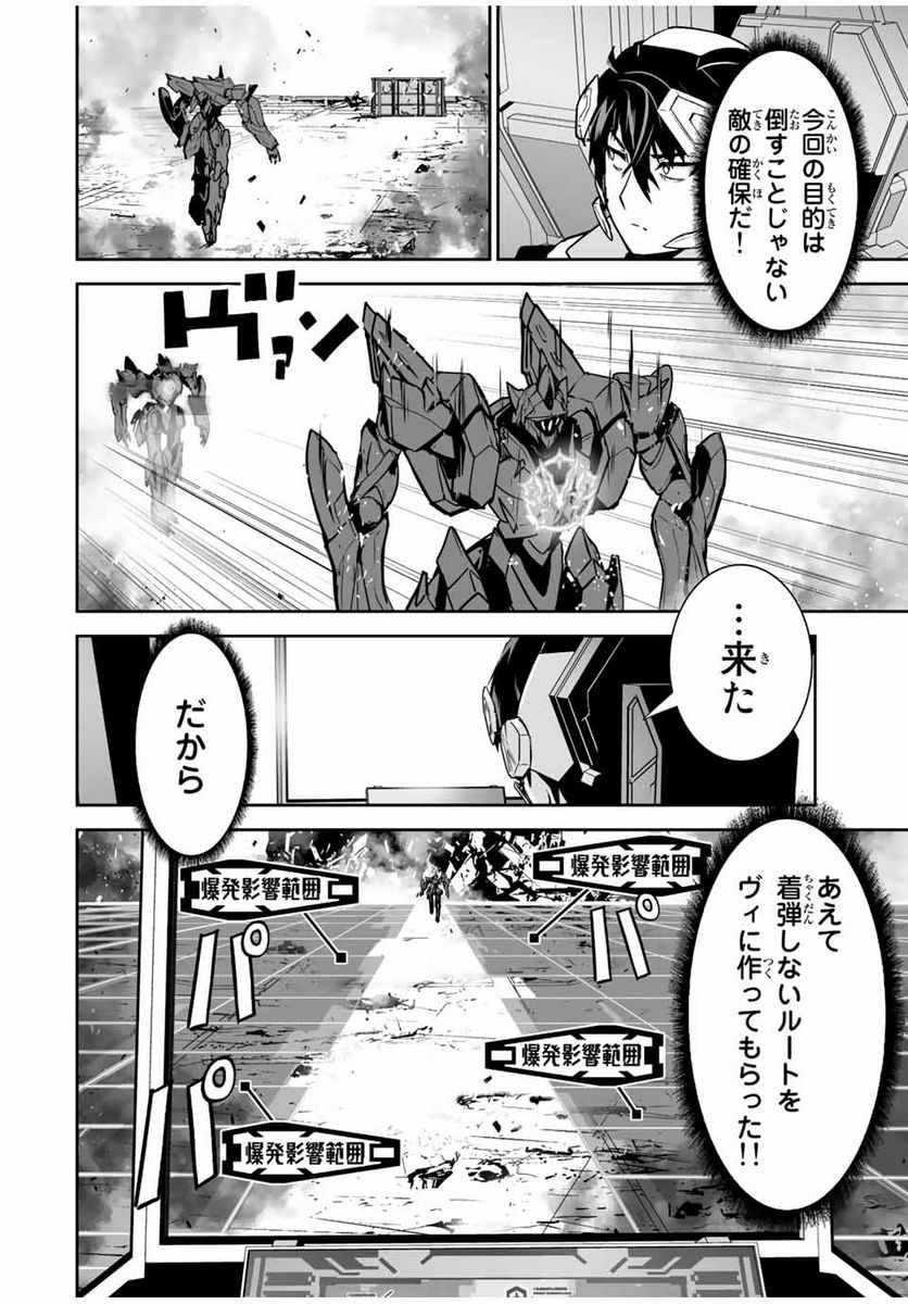 勇者小隊寡黙勇者は流されない 第30話 - Page 6