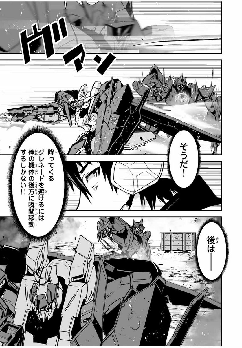 勇者小隊寡黙勇者は流されない 第30話 - Page 9