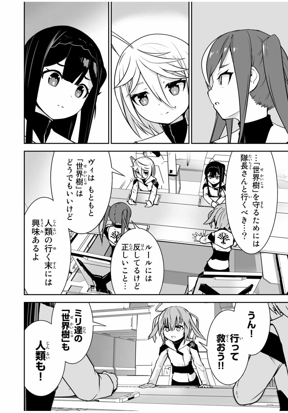 勇者小隊寡黙勇者は流されない 第20話 - Page 14