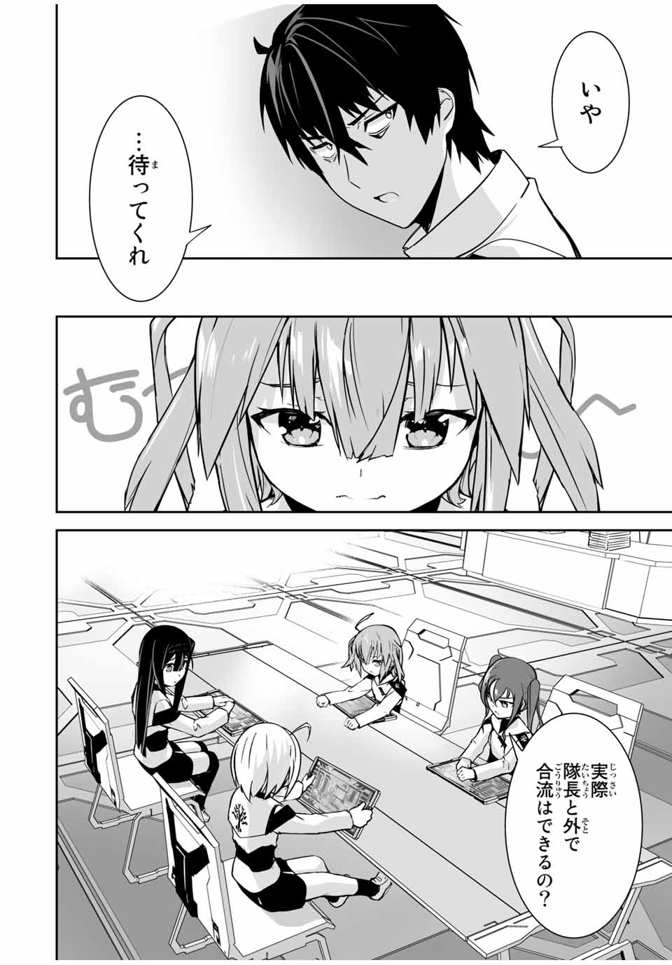 勇者小隊寡黙勇者は流されない 第20話 - Page 6