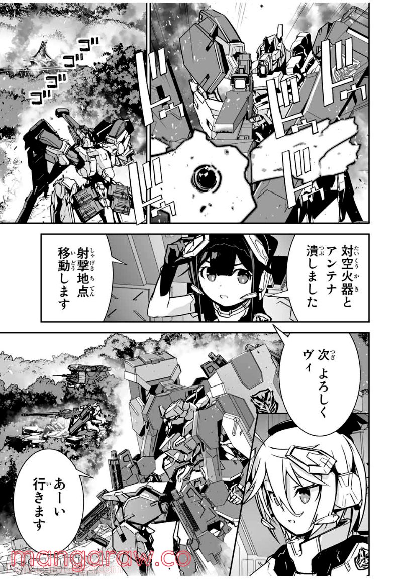 勇者小隊寡黙勇者は流されない 第27話 - Page 3