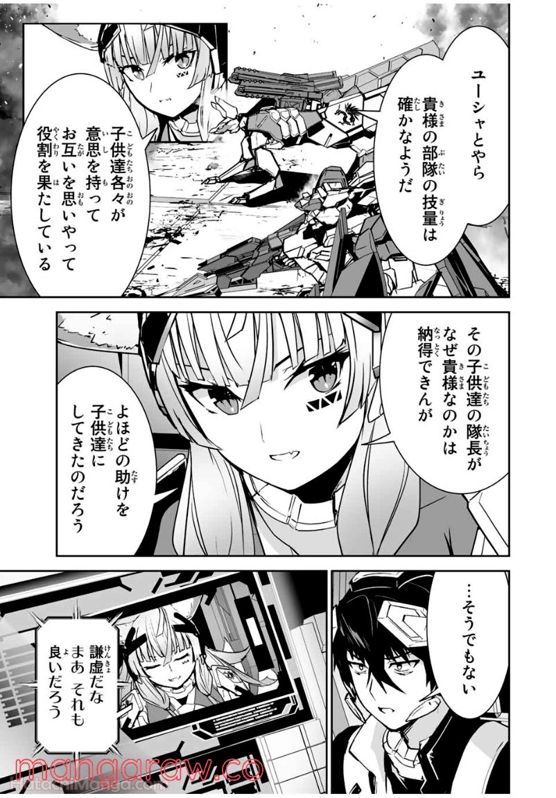 勇者小隊寡黙勇者は流されない 第27話 - Page 9