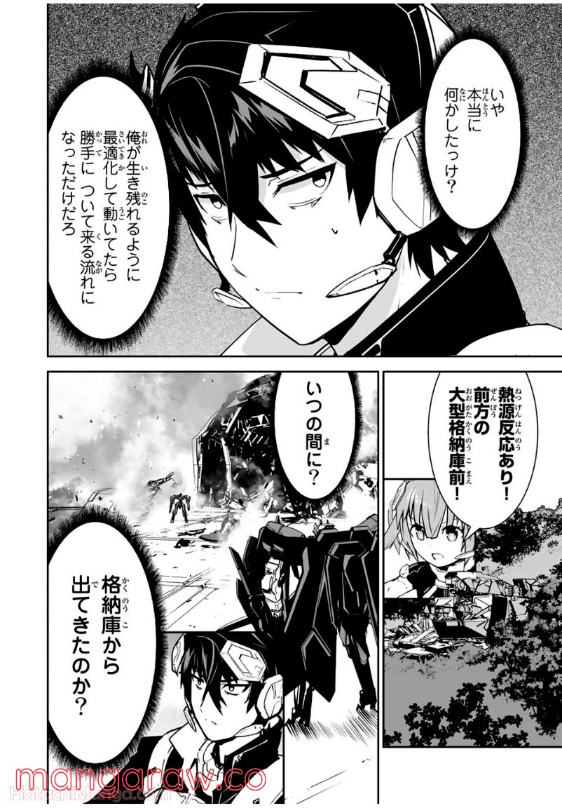 勇者小隊寡黙勇者は流されない 第27話 - Page 10