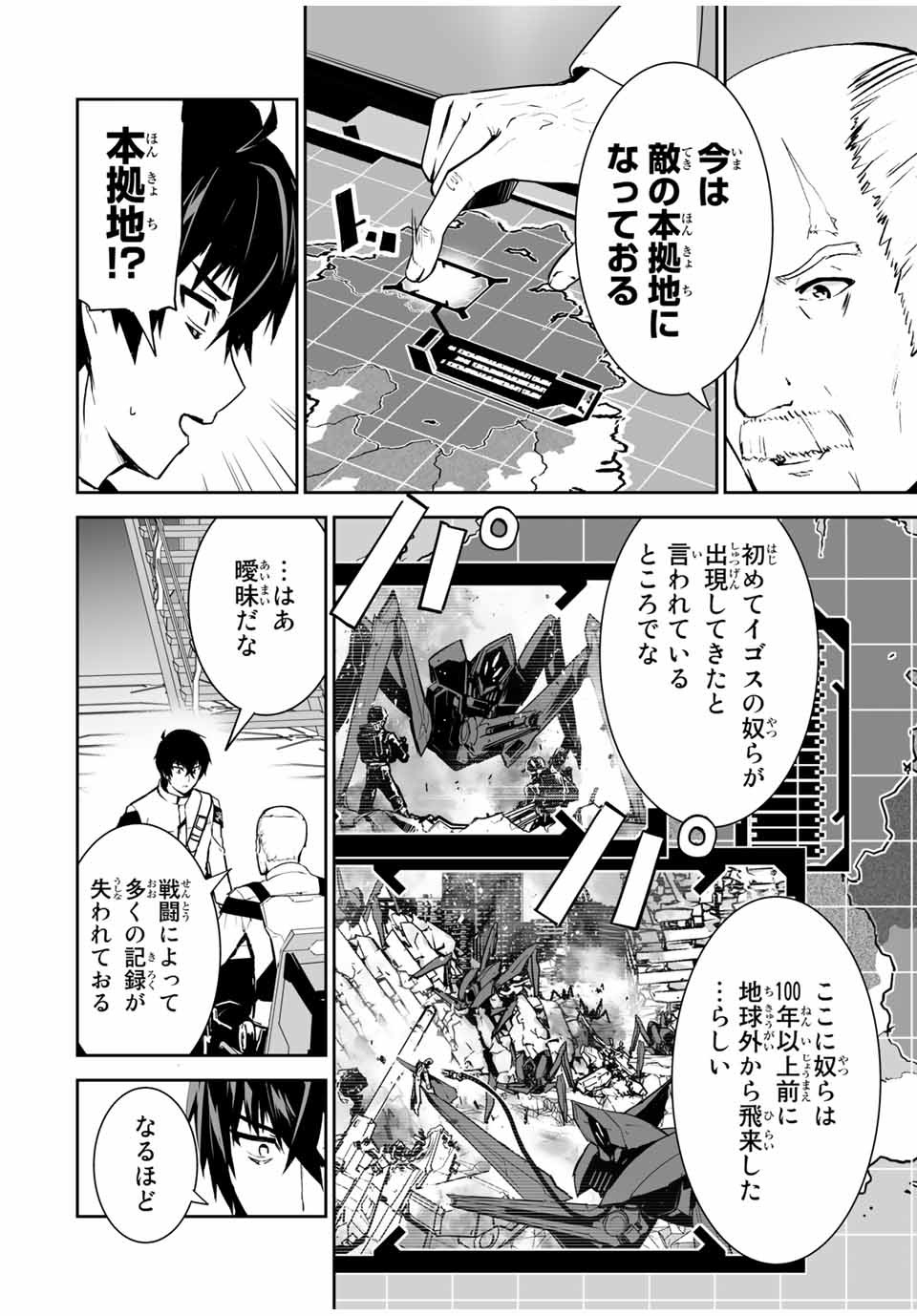 勇者小隊寡黙勇者は流されない 第17話 - Page 12