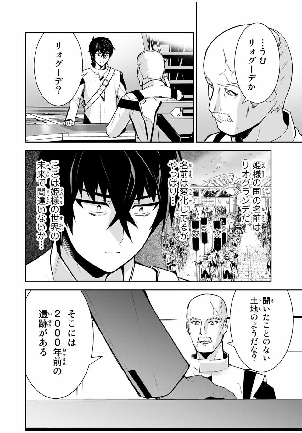 勇者小隊寡黙勇者は流されない 第17話 - Page 10