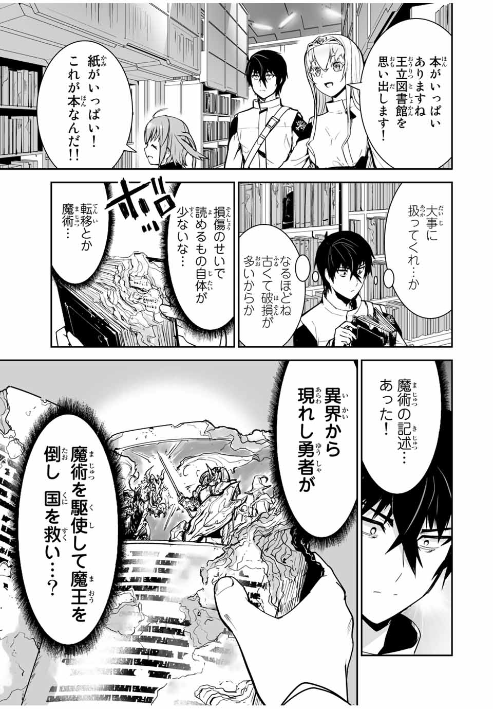 勇者小隊寡黙勇者は流されない 第16話 - Page 13