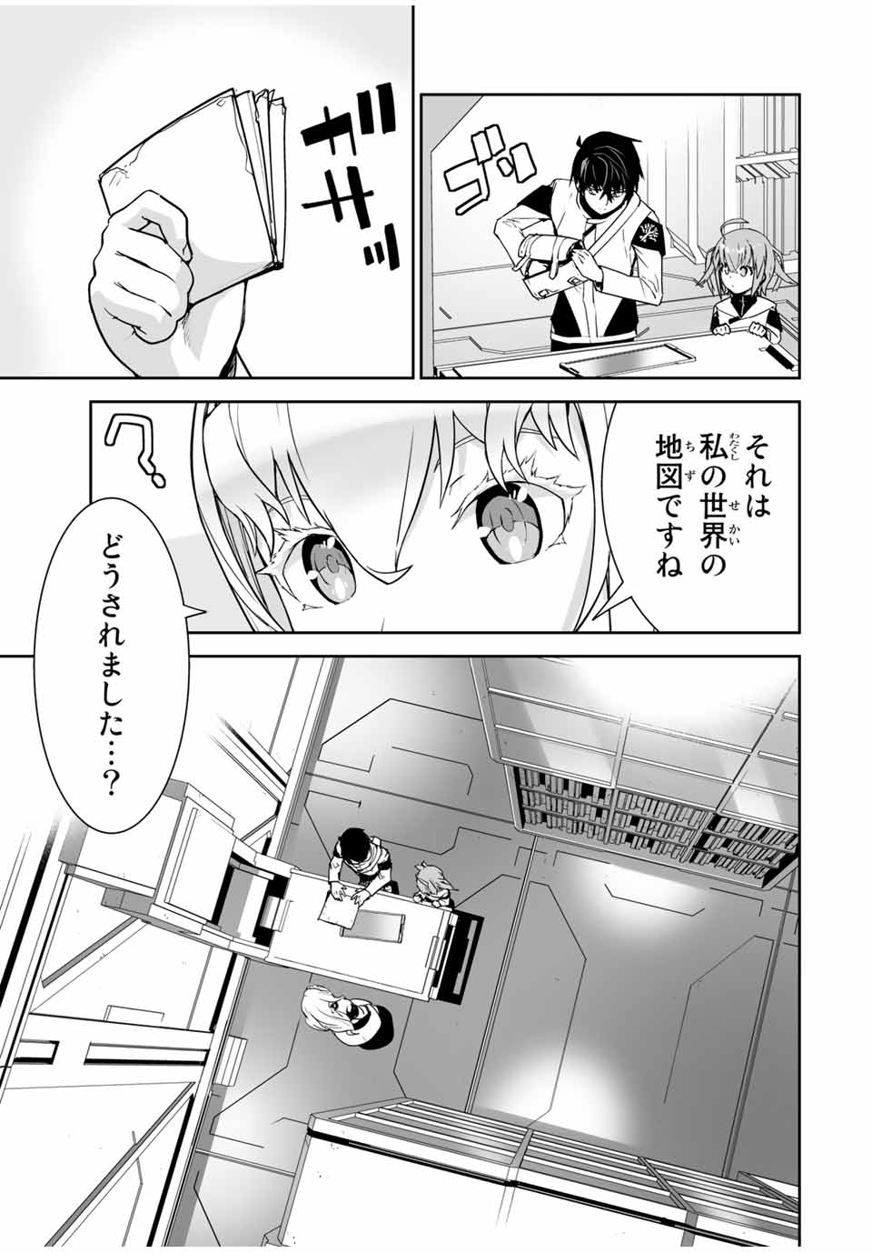 勇者小隊寡黙勇者は流されない 第16話 - Page 17