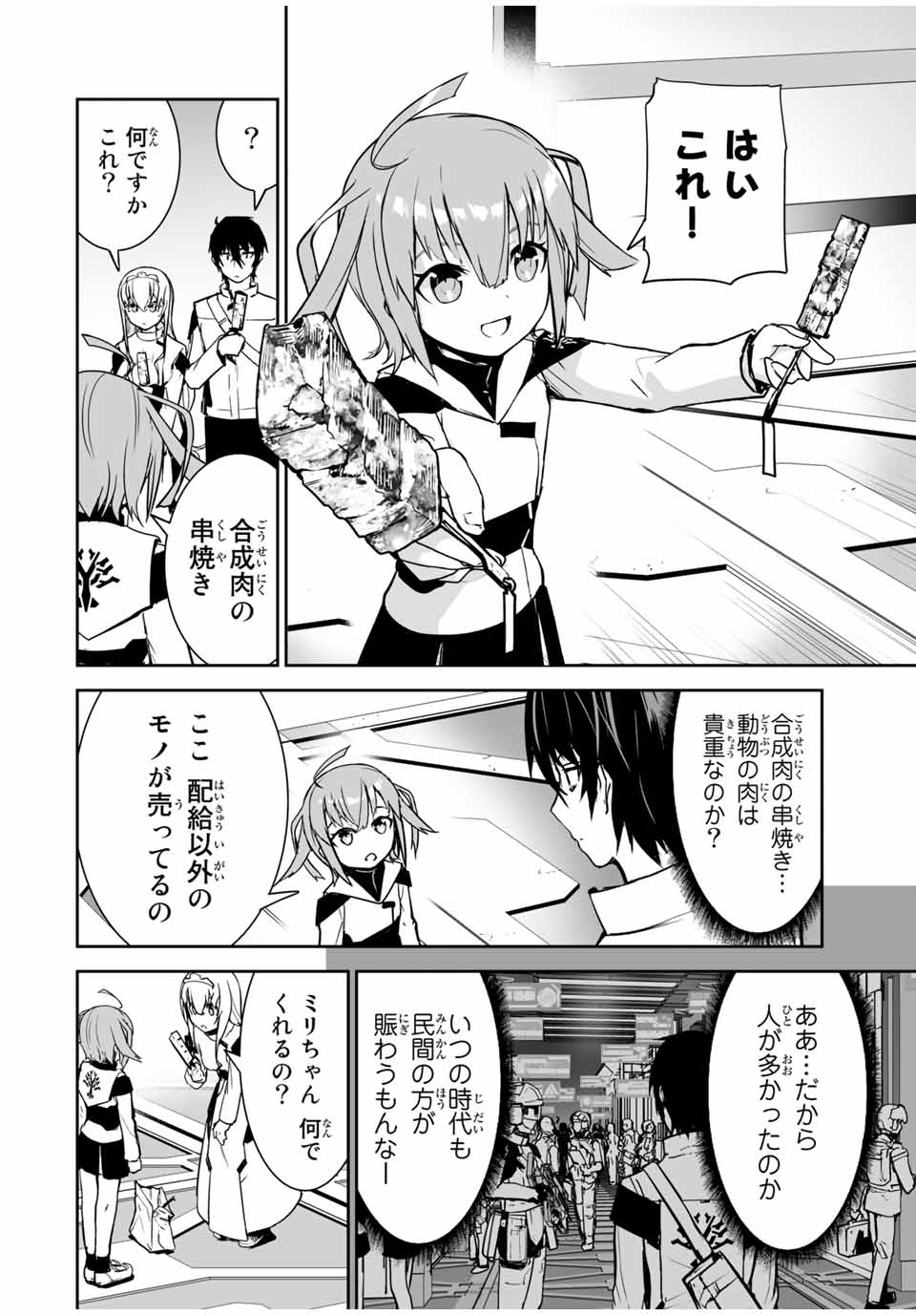 勇者小隊寡黙勇者は流されない 第16話 - Page 8