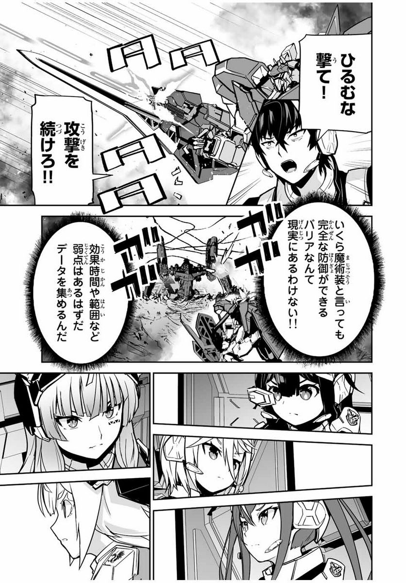 勇者小隊寡黙勇者は流されない 第36話 - Page 5