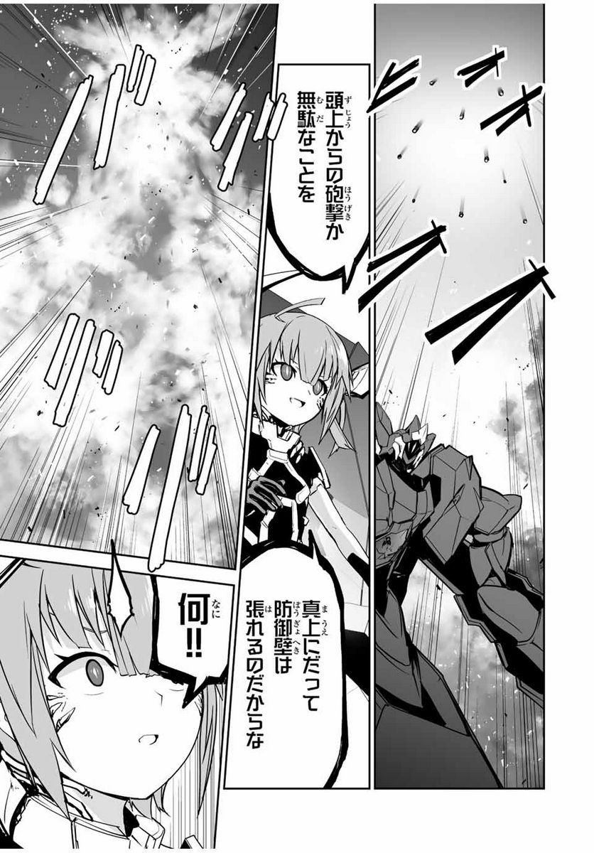 勇者小隊寡黙勇者は流されない 第36話 - Page 9