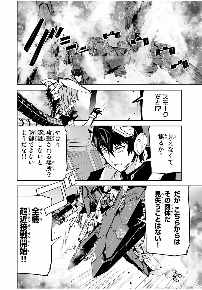 勇者小隊寡黙勇者は流されない 第36話 - Page 10