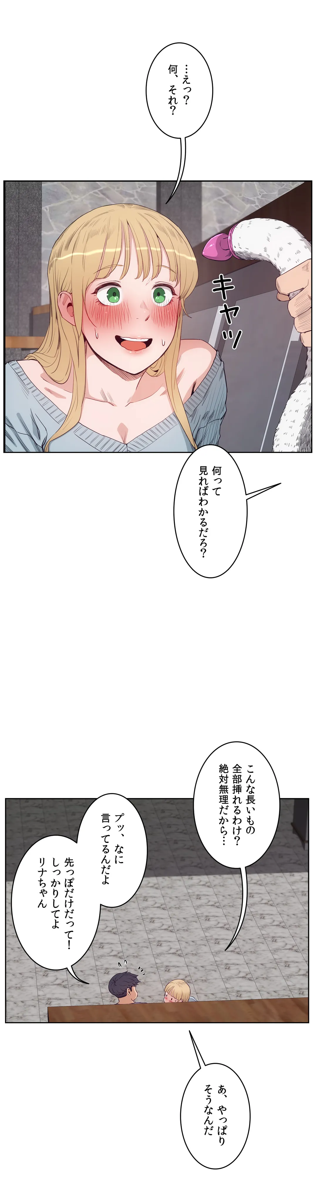 セックスレッスン 第30話 - Page 24