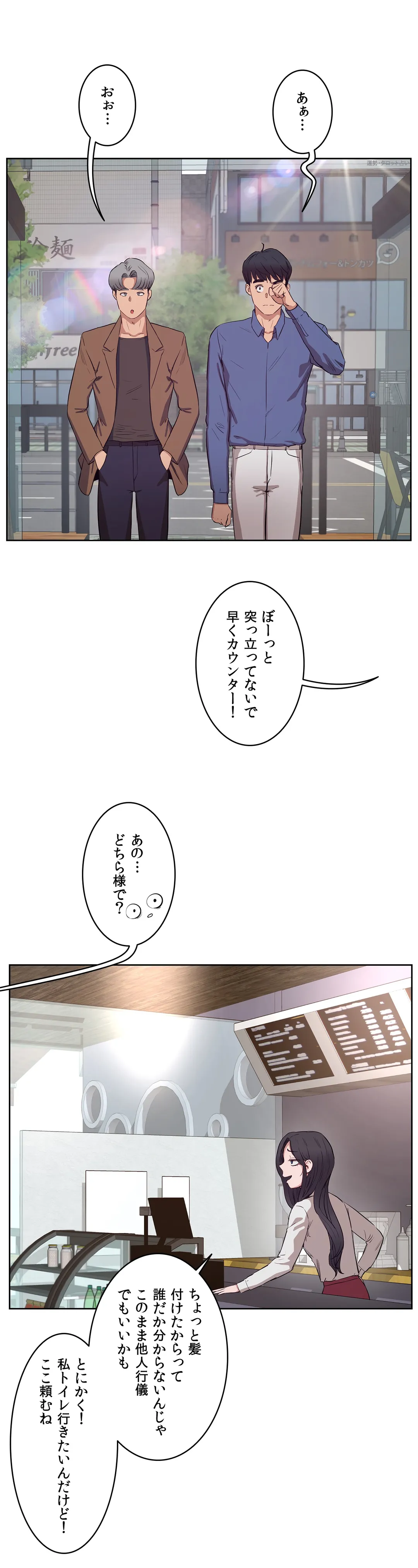 セックスレッスン 第28話 - Page 37