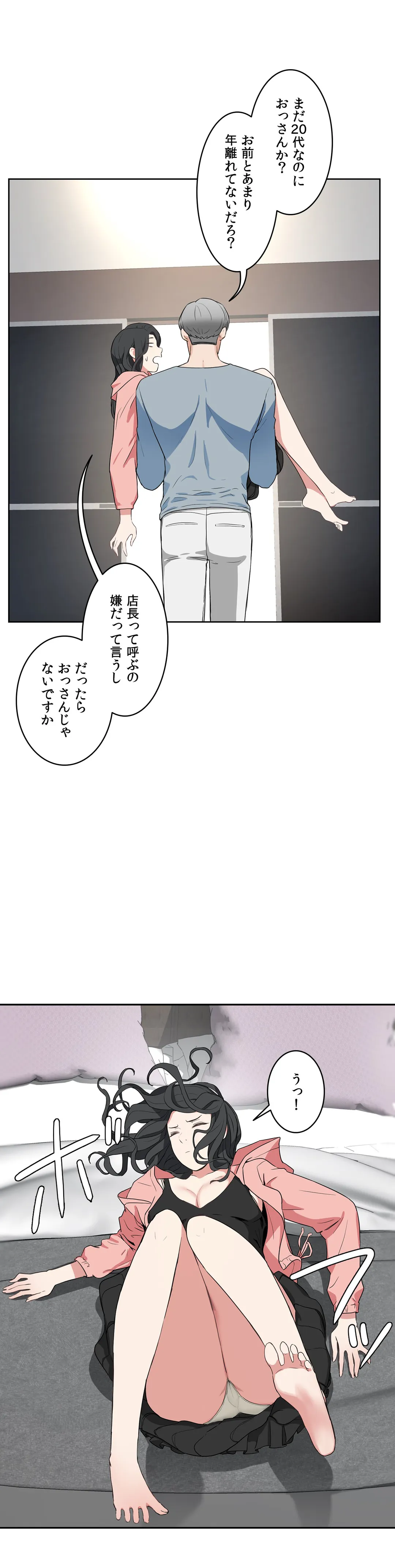 セックスレッスン 第36話 - Page 22