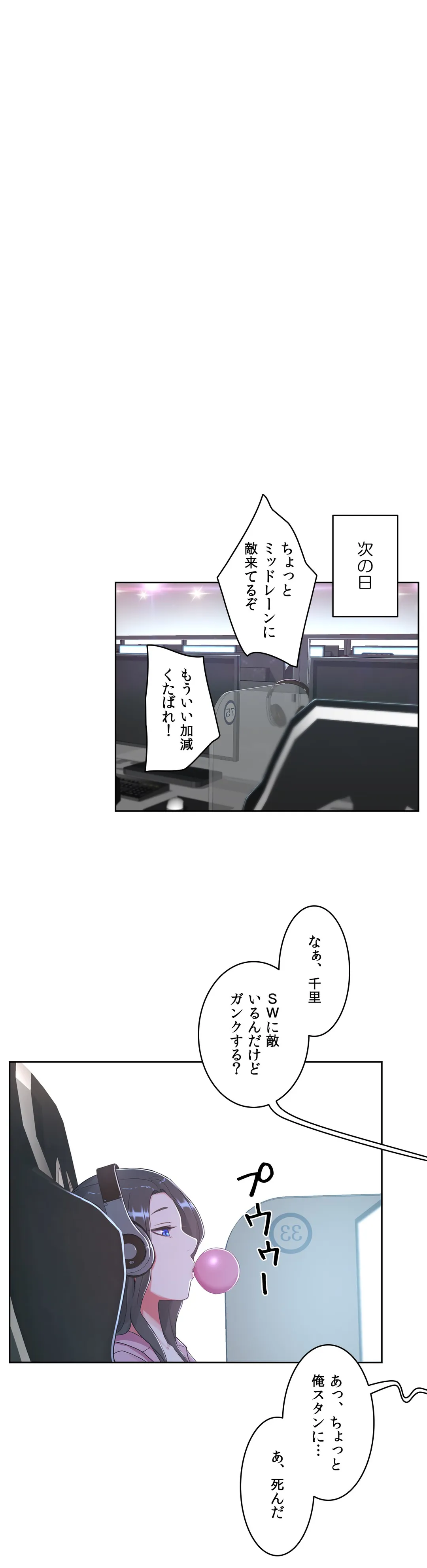 セックスレッスン 第35話 - Page 27