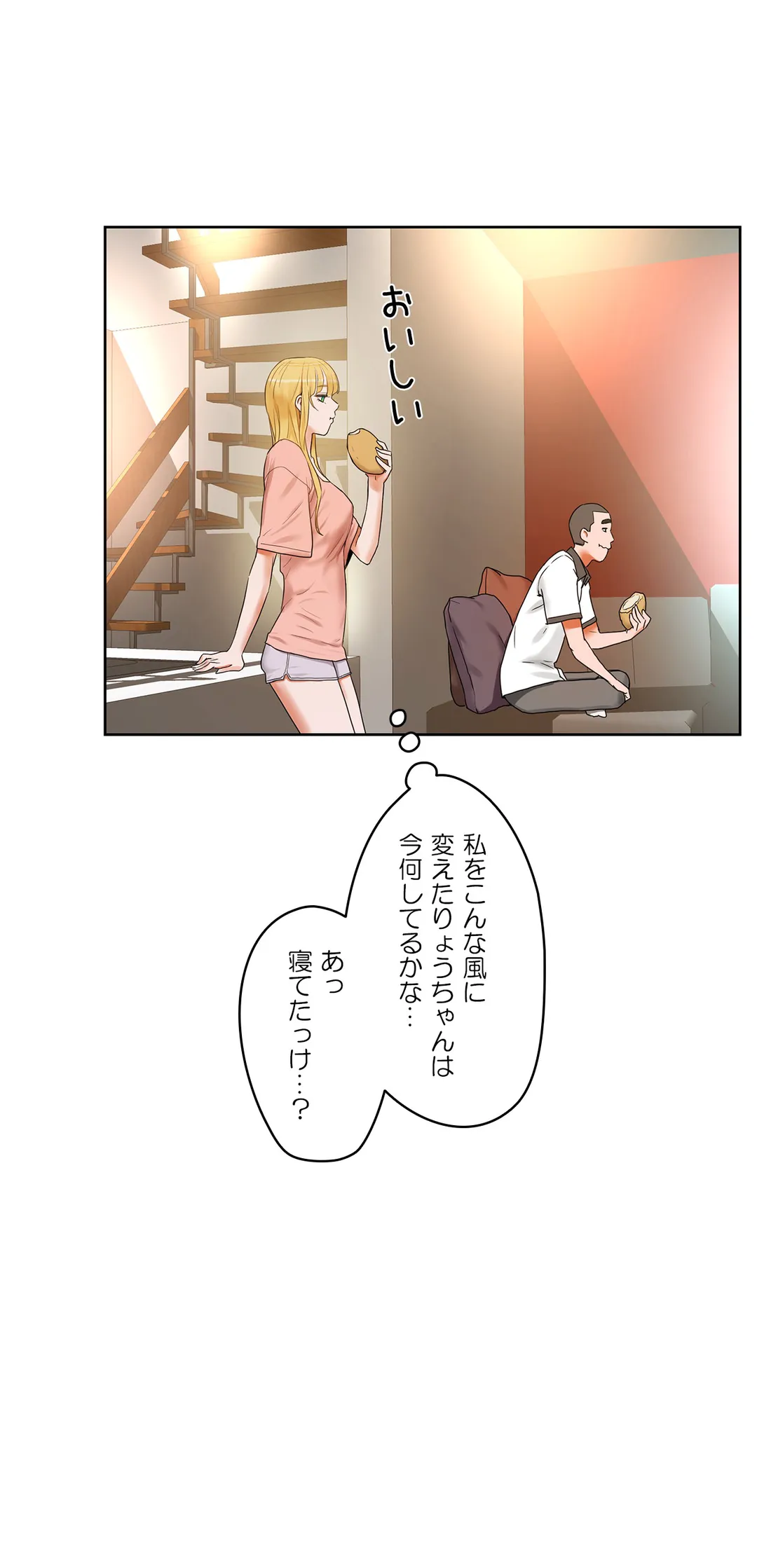 セックスレッスン 第38話 - Page 28