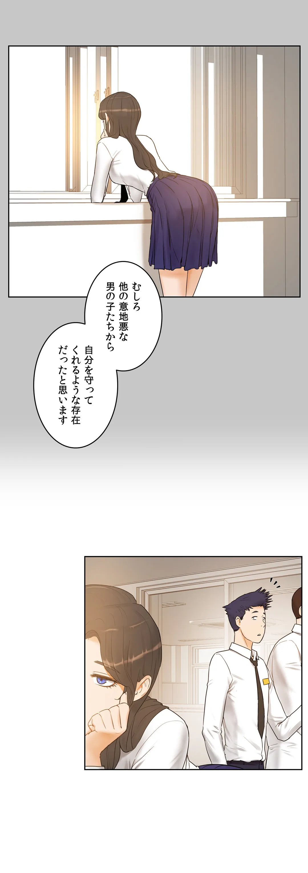 セックスレッスン 第38話 - Page 32