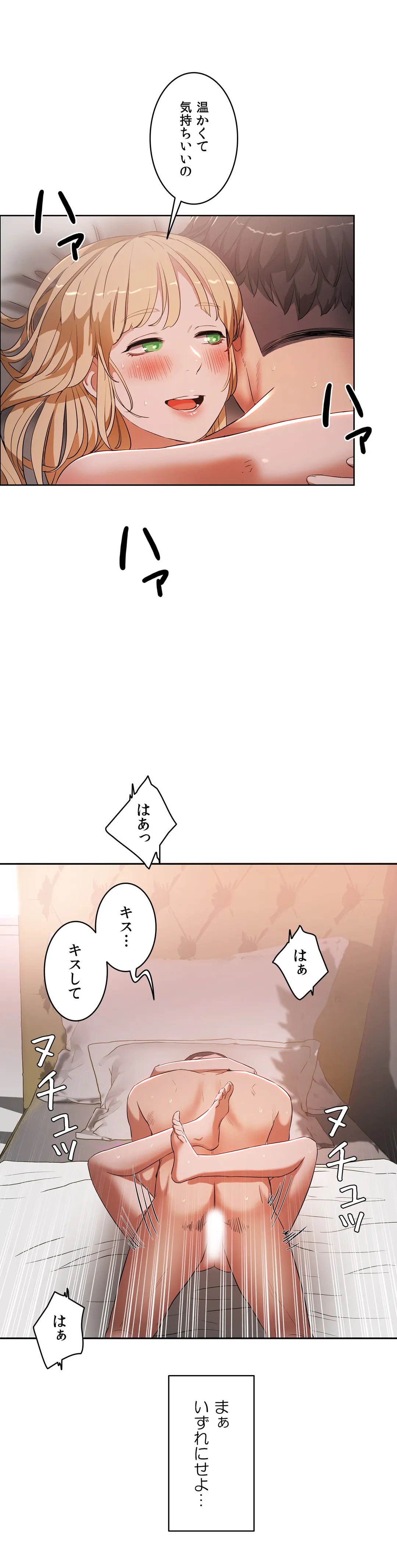 セックスレッスン 第17話 - Page 30