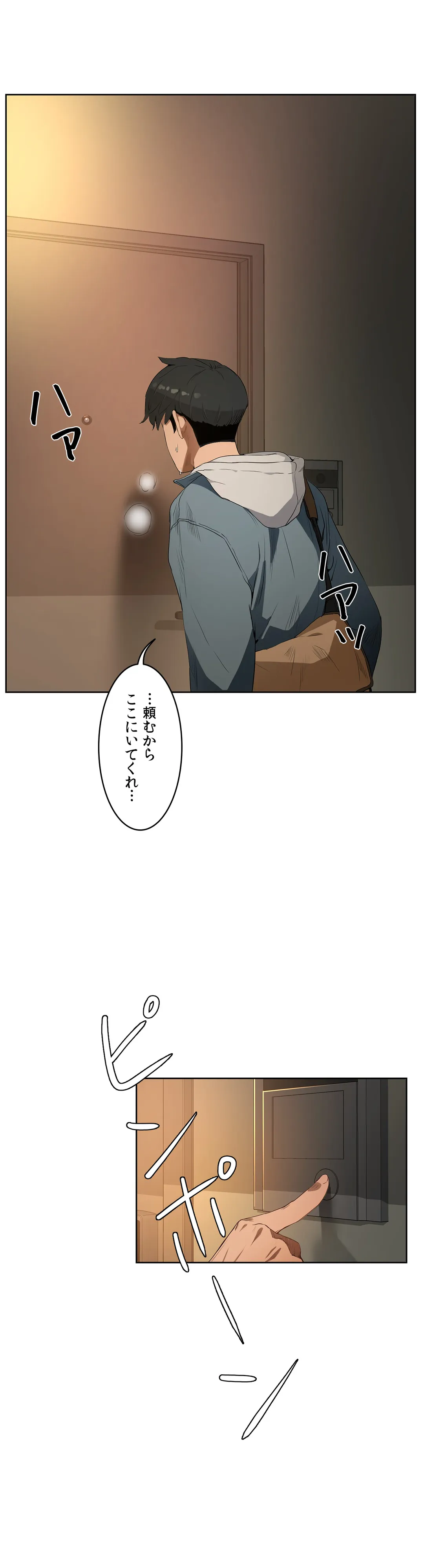 セックスレッスン 第47話 - Page 11