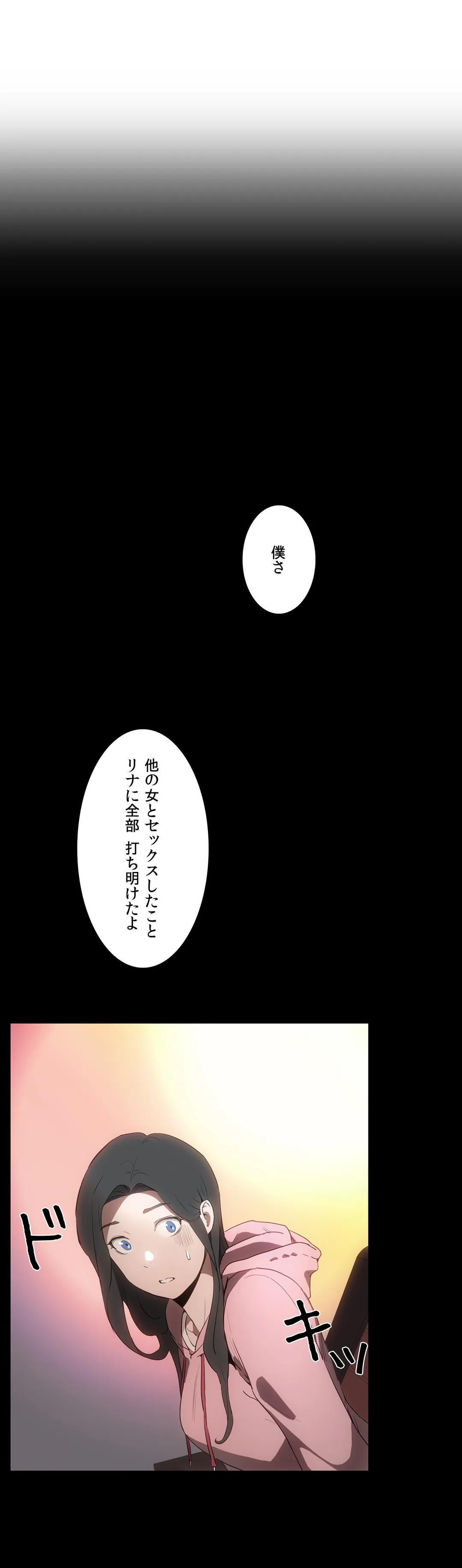 セックスレッスン 第46話 - Page 15