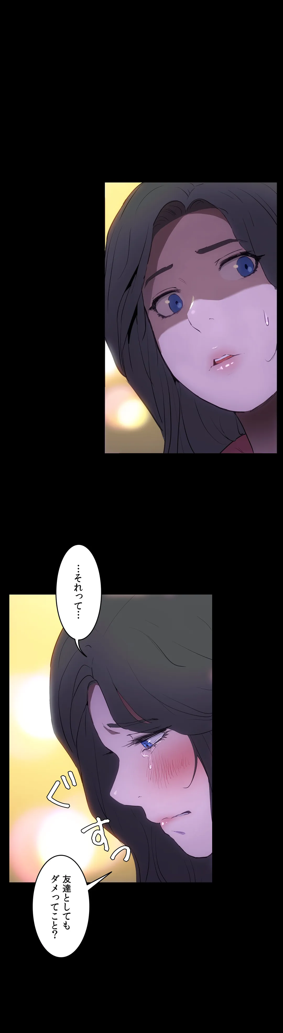 セックスレッスン 第46話 - Page 22