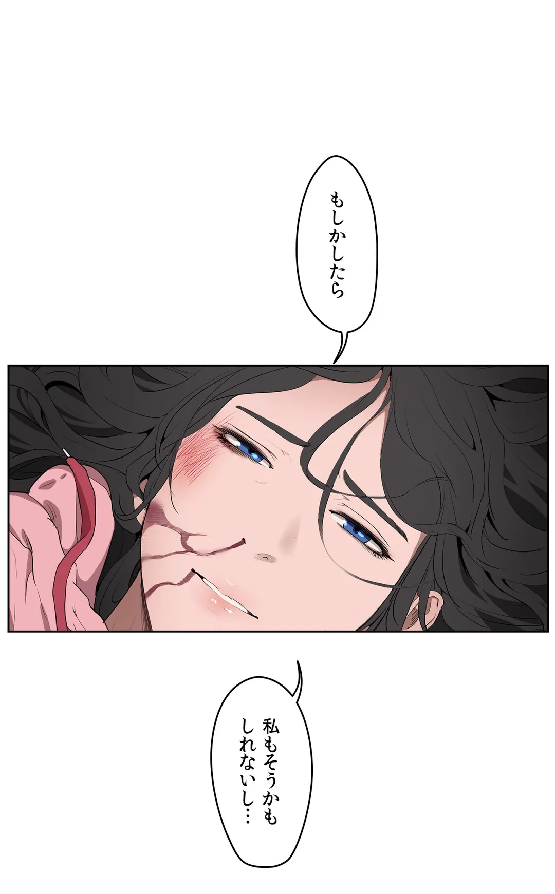 セックスレッスン 第46話 - Page 44