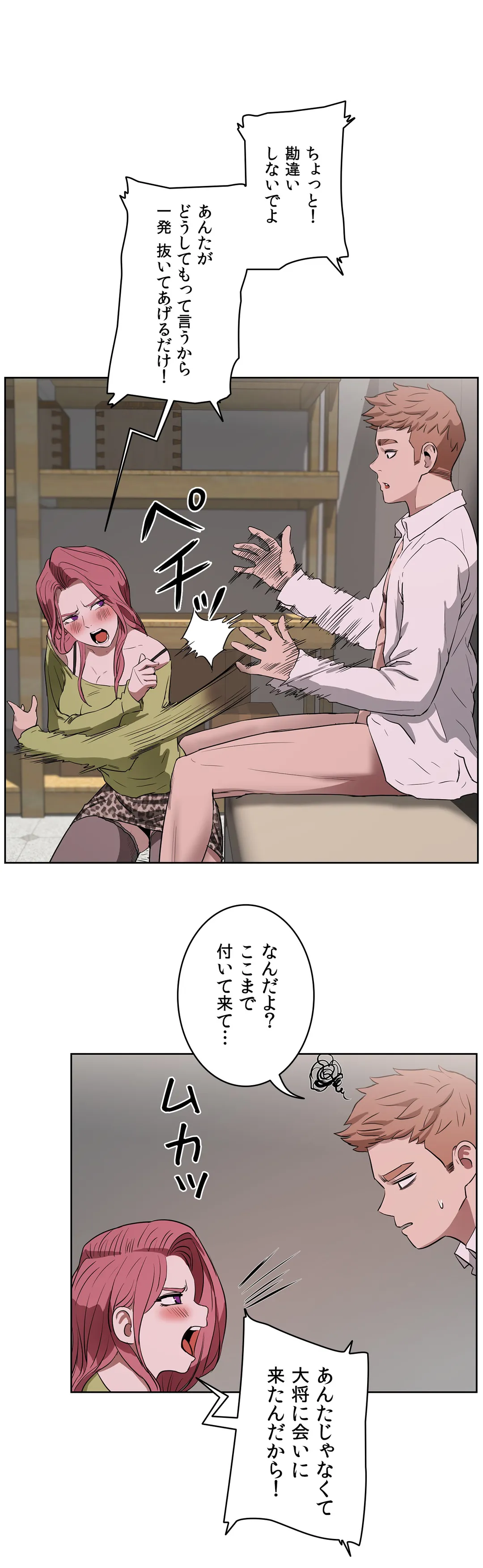 セックスレッスン 第16話 - Page 22