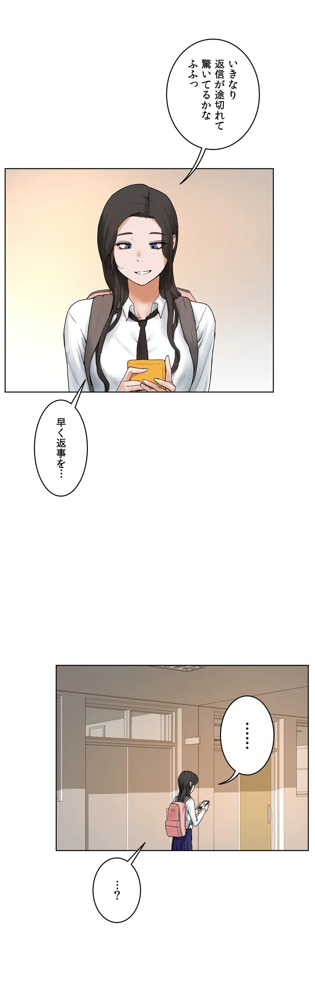 セックスレッスン 第39話 - Page 6