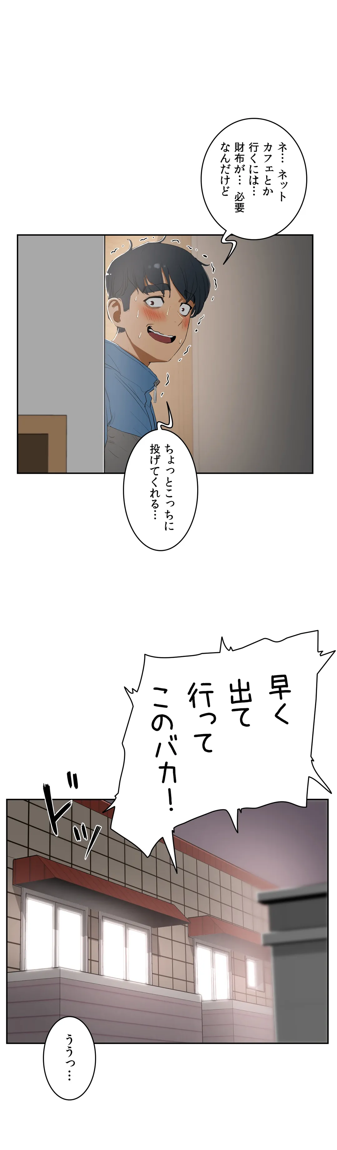 セックスレッスン 第5話 - Page 27