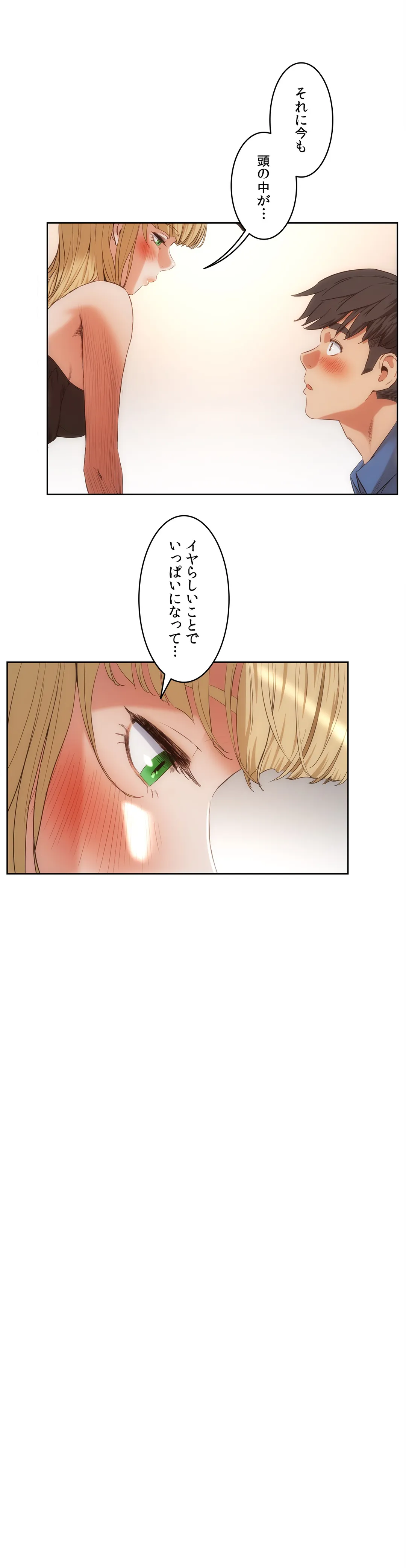 セックスレッスン 第26話 - Page 21