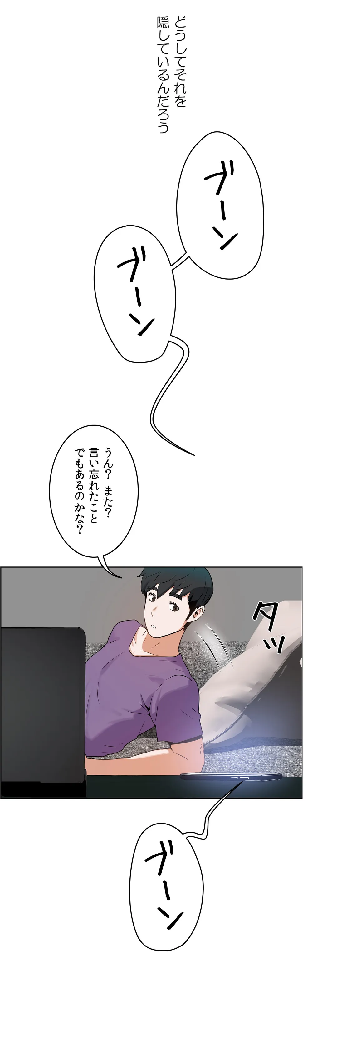 セックスレッスン 第37話 - Page 11