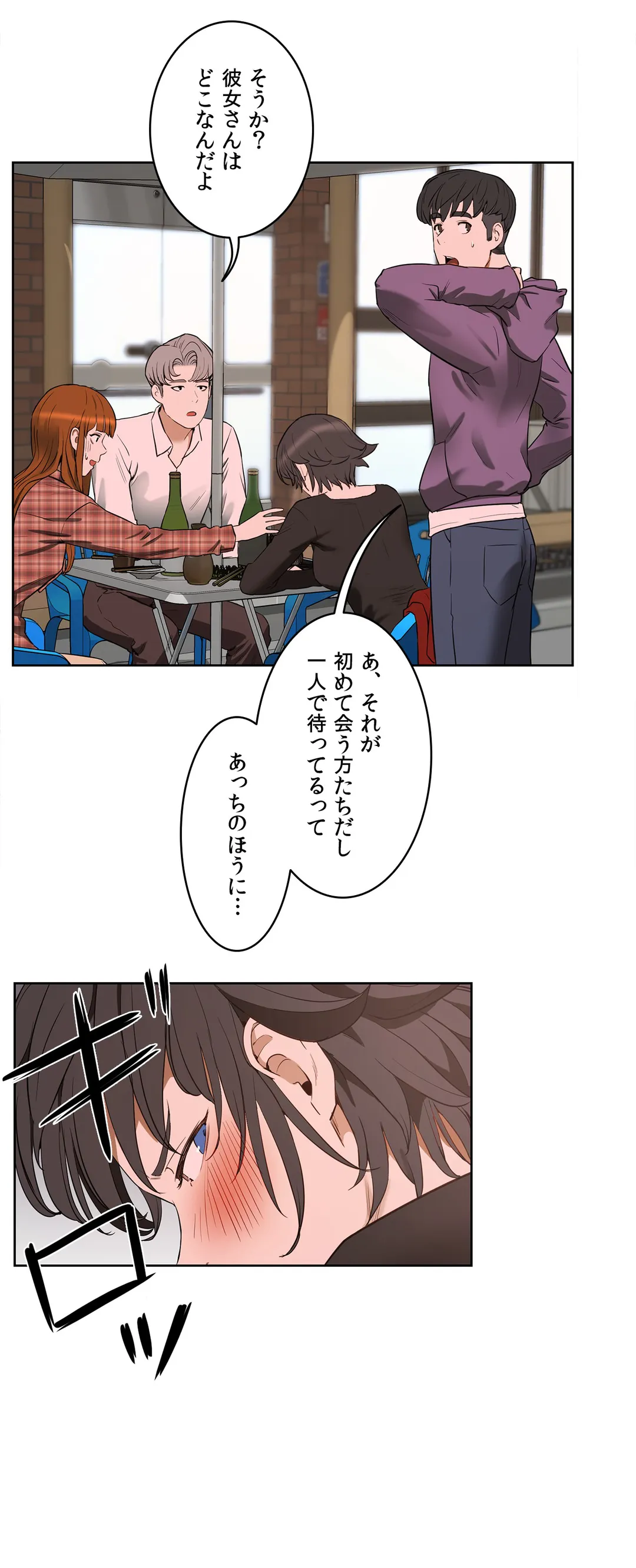 セックスレッスン 第21話 - Page 25