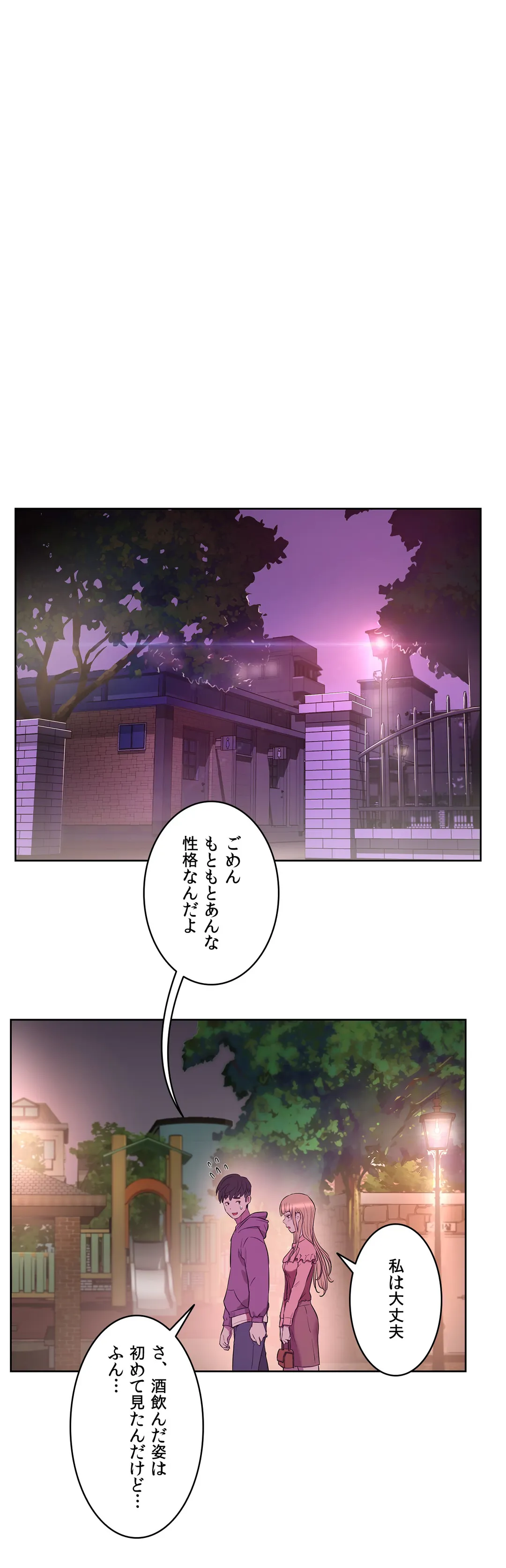 セックスレッスン 第21話 - Page 29