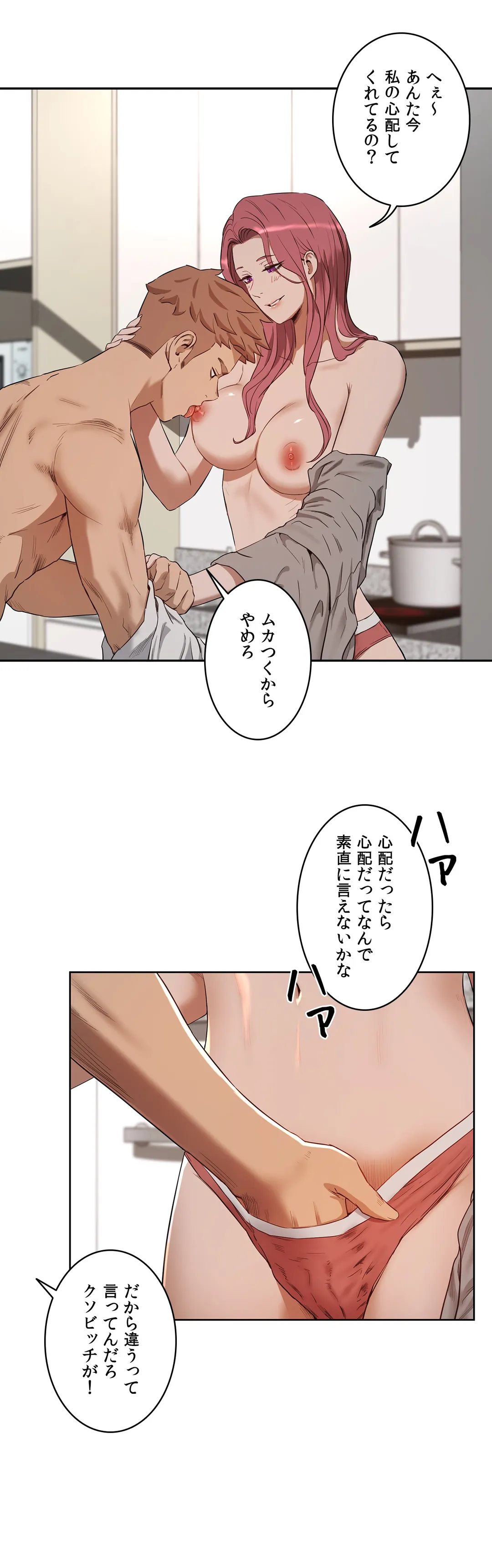 セックスレッスン 第24話 - Page 16