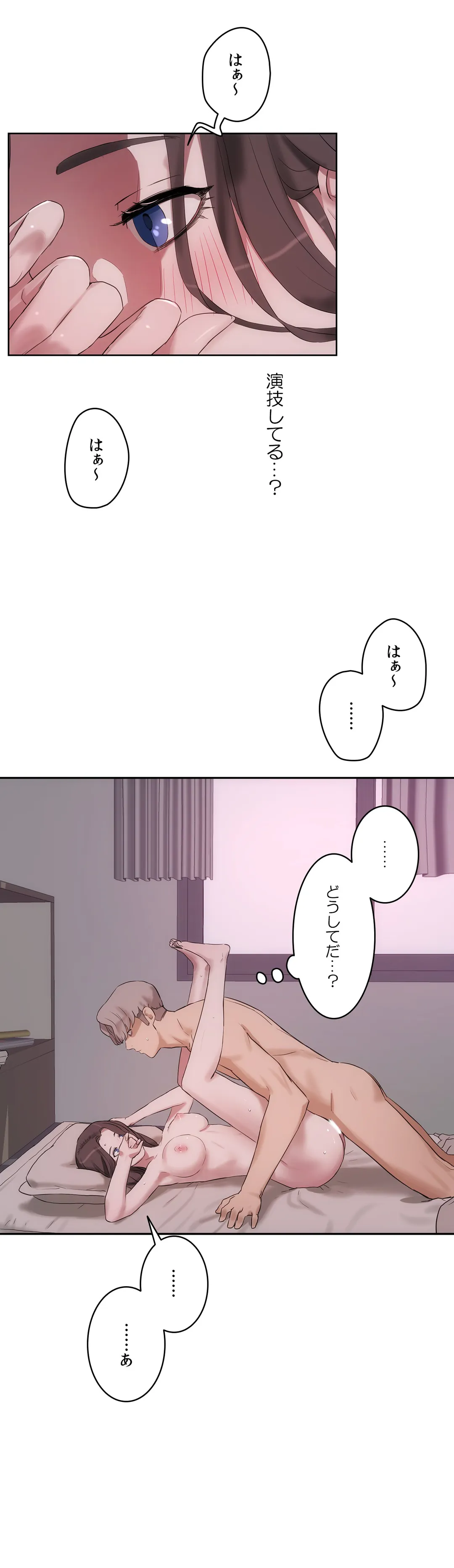 セックスレッスン 第31話 - Page 14