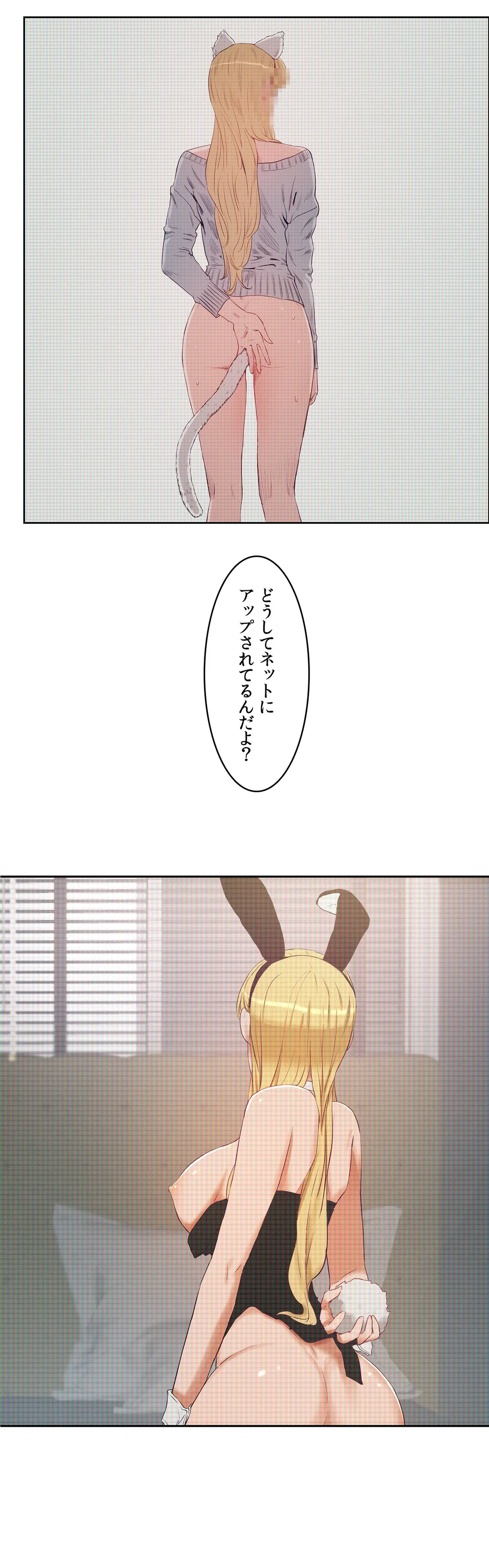 セックスレッスン 第32話 - Page 31