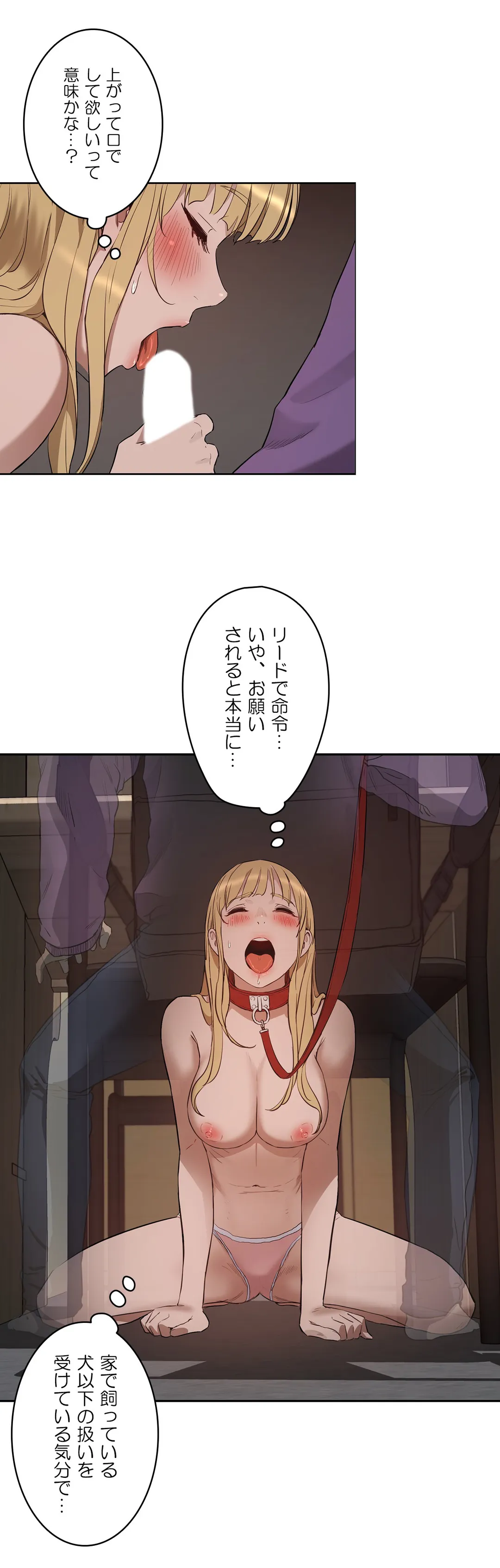 セックスレッスン 第23話 - Page 28