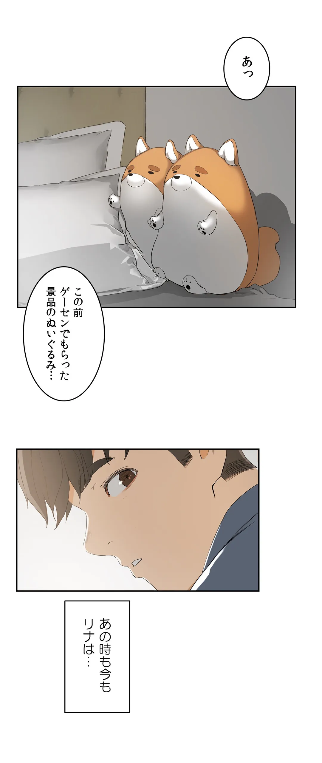 セックスレッスン 第8話 - Page 6