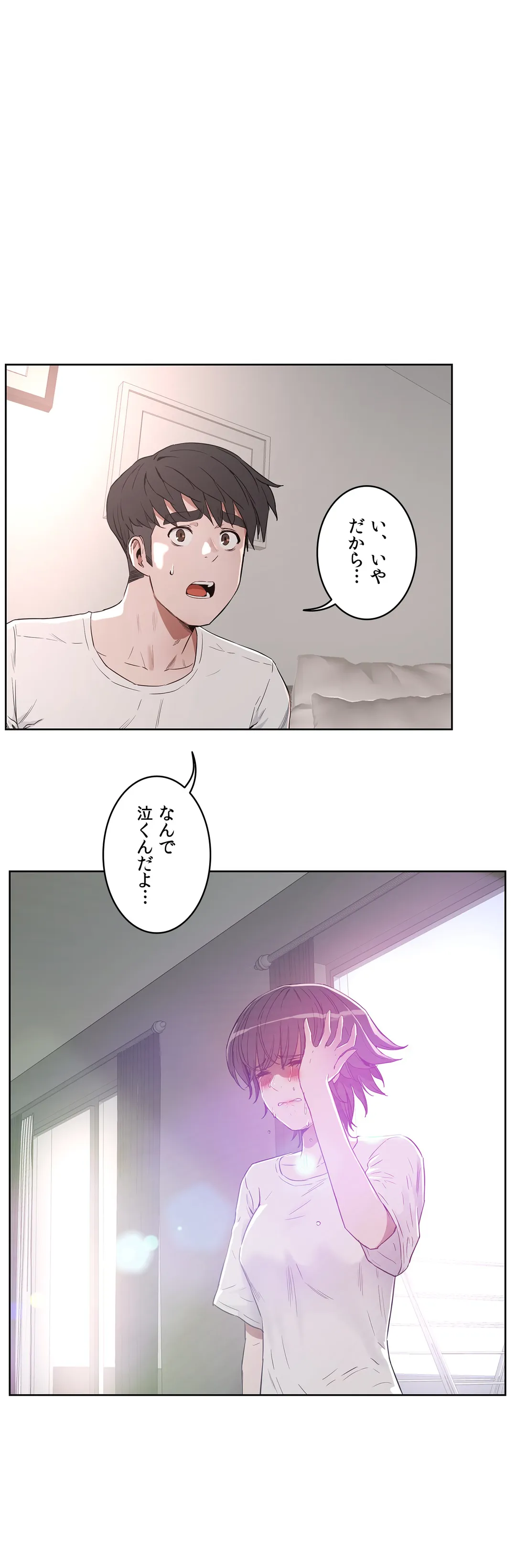 セックスレッスン 第25話 - Page 4