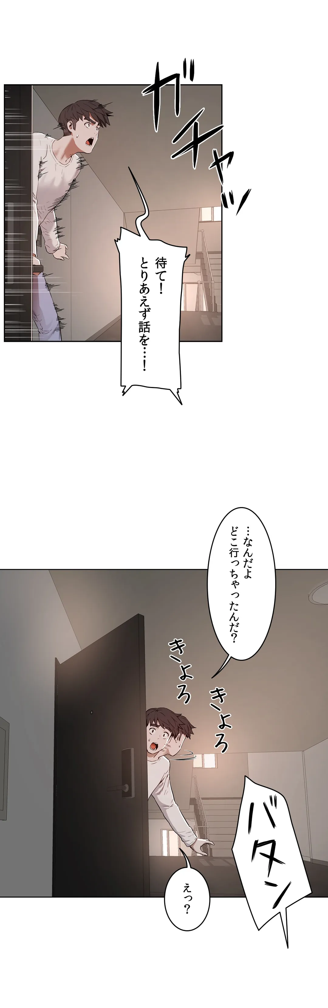 セックスレッスン 第25話 - Page 6